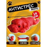 Іграшка антистрес сквіш Мопс червоний іграшка тягучка антистрес собачка 14*7,5 см