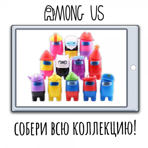 Кидс Бокс Among Us Амонг Ас Kids box мармелад с игрушкой в коробочке