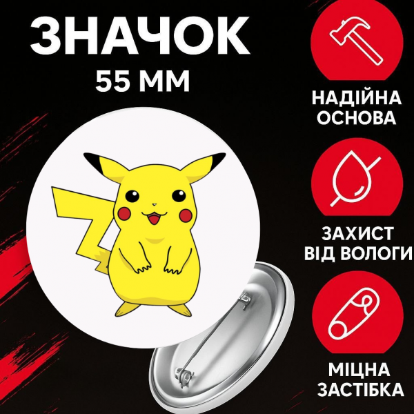 Значок Покемон Pokemon на шпильці на рюкзак 55 мм 1 шт