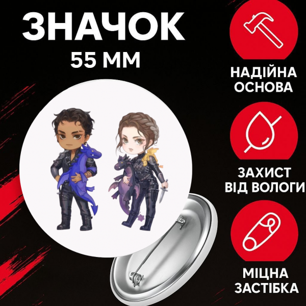 Значок Четверте крило Fourth Wing на шпильці на рюкзак 55 мм 1 шт