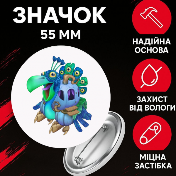 Значок Мої Співаючі Монстри май сингінг монстр My Singing Monsters на шпильці на рюкзак 55 мм 1 шт