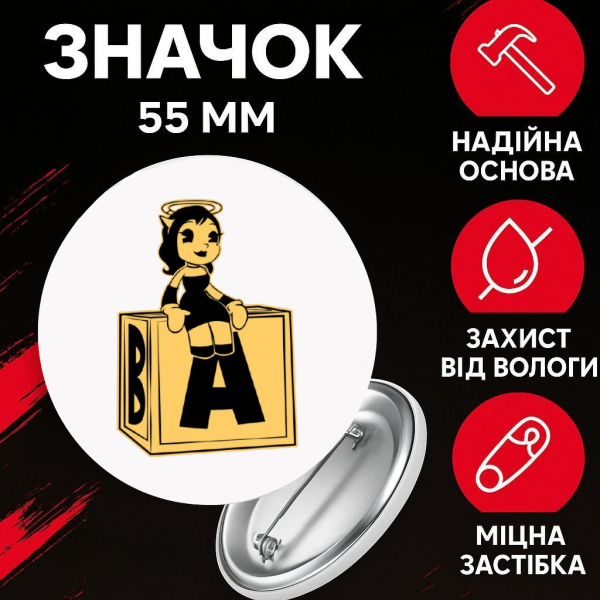 Значок Бенді і чорнильна машина Bendy and the ink machine на шпильці на рюкзак 55 мм 1 шт