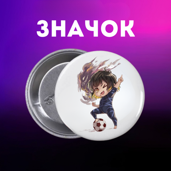 Значек Синяя тюрьма Блю Лок Blue Lock аниме на булавке на рюкзак 44 мм 1 шт