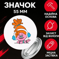 Значек Тролли Trolls на булавке на рюкзак 55 мм 1 шт