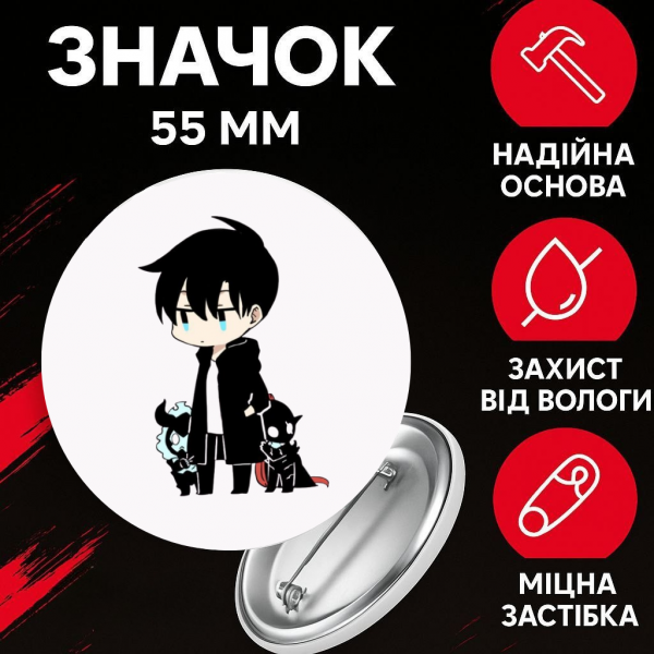 Значок Тільки я візьму новий рівень соловелінг Solo Leveling на шпильці на рюкзак 55 мм 1 шт