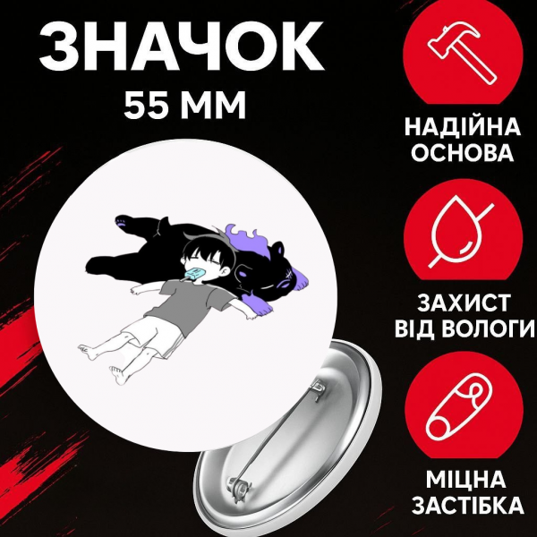 Значек Поднятие уровня в одиночку сололевелинг Solo Leveling на булавке на рюкзак 55 мм 1 шт