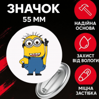 Значок Міньйон Гадкий Я Посіпаки Minion на шпильці на рюкзак 55 мм 1 шт