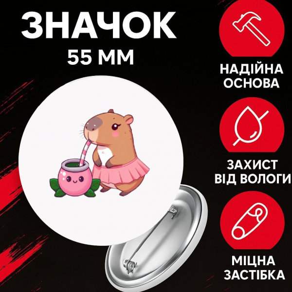 Значок Капібара capybara на шпильці на рюкзак 55 мм 1 шт