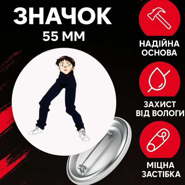 Значок Євангеліон Сіндзі Ікарі Evangelion Shinji Ikari на шпильці на рюкзак 55 мм 1 шт