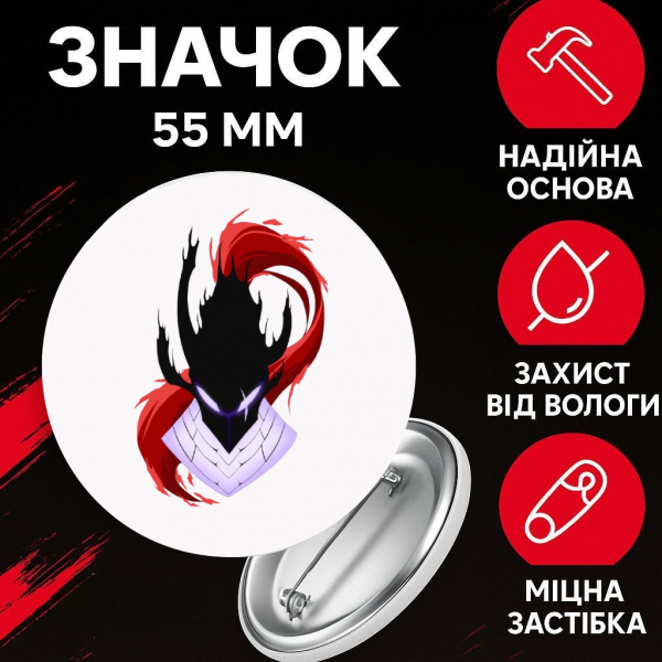 Значок Тільки я візьму новий рівень соловелінг Solo Leveling на шпильці на рюкзак 55 мм 1 шт