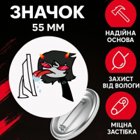 Значок Застряг удома Гомстак Хоумстак Homestuck на шпильці на рюкзак 55 мм 1 шт