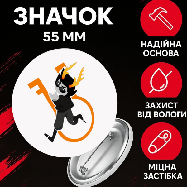Значок Застряг удома Гомстак Хоумстак Homestuck на шпильці на рюкзак 55 мм 1 шт