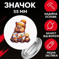 Значок Капібара capybara на шпильці на рюкзак 55 мм 1 шт