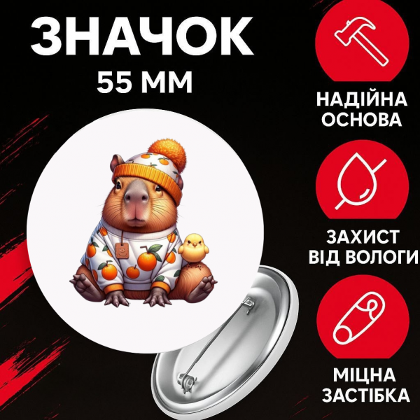Значок Капібара capybara на шпильці на рюкзак 55 мм 1 шт