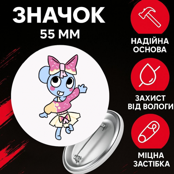 Значок У Світі Денді Roblox Dandy's World на шпильці на рюкзак 55 мм 1 шт