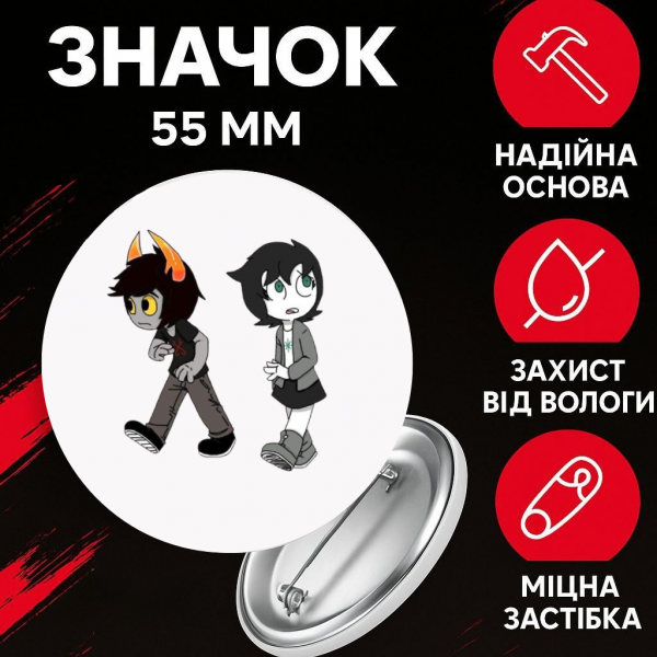 Значек Застрявшие дома Гомстак Хоумстак Homestuck на булавке на рюкзак 55 мм 1 шт