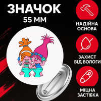 Значек Тролли Trolls на булавке на рюкзак 55 мм 1 шт