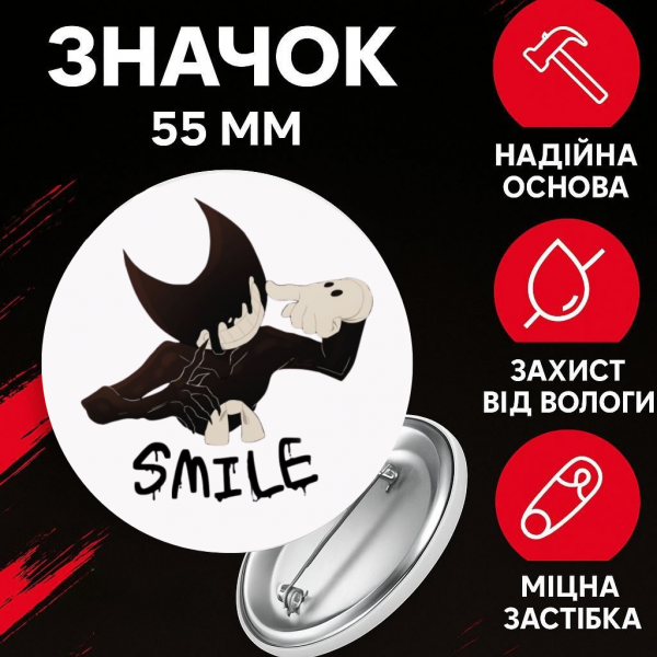 Значок Бенді і чорнильна машина Bendy and the ink machine на шпильці на рюкзак 55 мм 1 шт