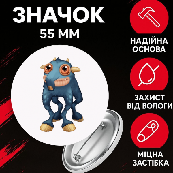 Значок Мої Співаючі Монстри май сингінг монстр My Singing Monsters на шпильці на рюкзак 55 мм 1 шт