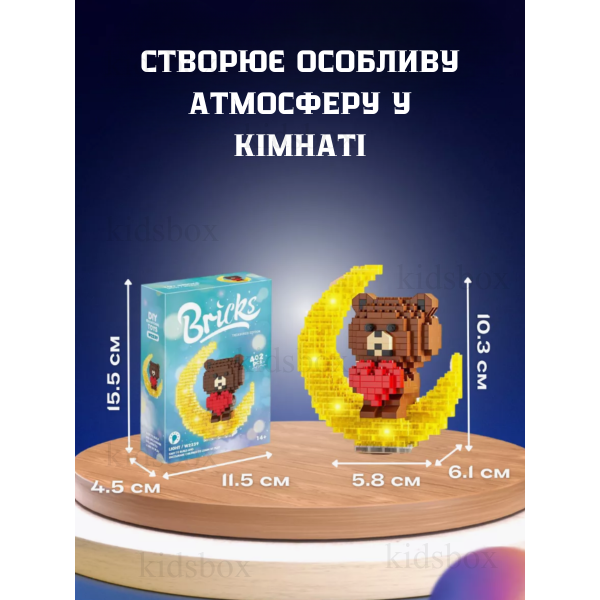 Конструктор ведмедик з серцем BRICKS з підсвічуванням нічник іграшка 402 деталі