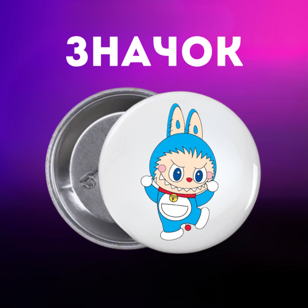 Значок Лабубу Labubu на шпильці на рюкзак 44 мм 1 шт