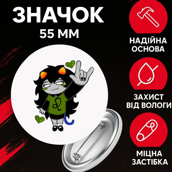 Значек Застрявшие дома Гомстак Хоумстак Homestuck на булавке на рюкзак 55 мм 1 шт