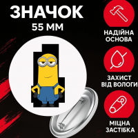 Значок Міньйон Гадкий Я Посіпаки Minion на шпильці на рюкзак 55 мм 1 шт