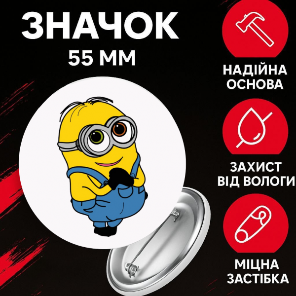 Значек Миньон Гадкий Я Посипаки Minion на булавке на рюкзак 55 мм 1 шт
