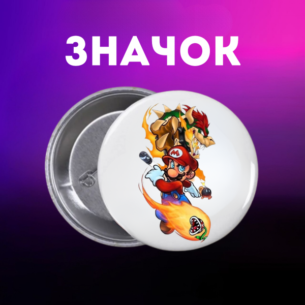 Значок Супер Маріо Super Mario на шпильці на рюкзак 44 мм 1 шт