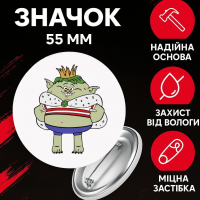 Значок Тролі Trolls на шпильці на рюкзак 55 мм 1 шт