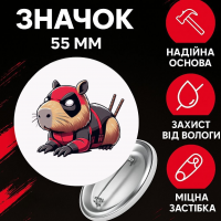 Значок Капібара capybara на шпильці на рюкзак 55 мм 1 шт