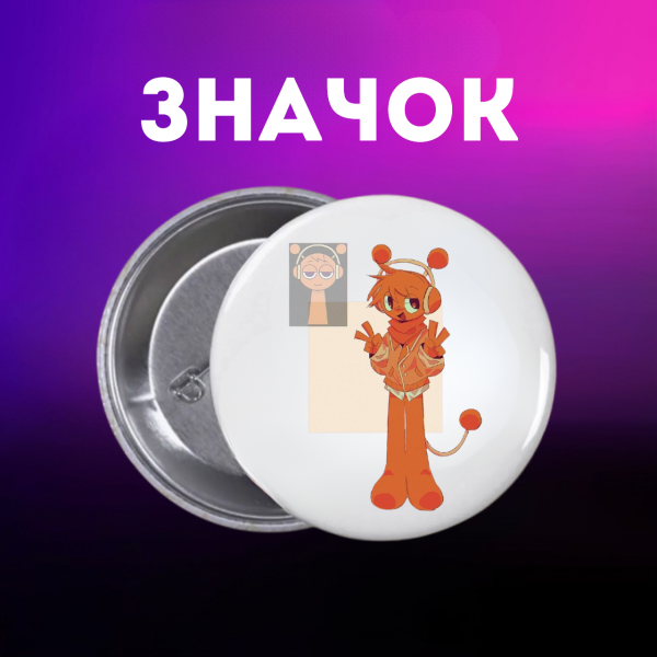 Значок Спрункі Sprunki на шпильці на рюкзак 44 мм 1 шт