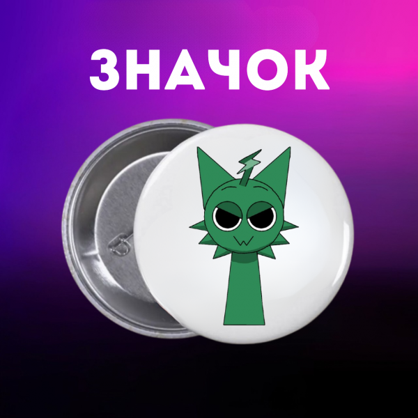 Значок Спрункі Sprunki на шпильці на рюкзак 44 мм 1 шт