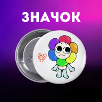 Значек В Мире Дэнди (Денди) Roblox Dandy's World на булавке на рюкзак 44 мм 1 шт