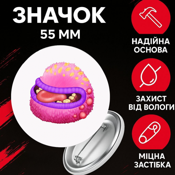 Значок Мої Співаючі Монстри май сингінг монстр My Singing Monsters на шпильці на рюкзак 55 мм 1 шт