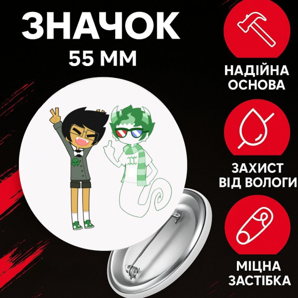 Значок Застряг удома Гомстак Хоумстак Homestuck на шпильці на рюкзак 55 мм 1 шт