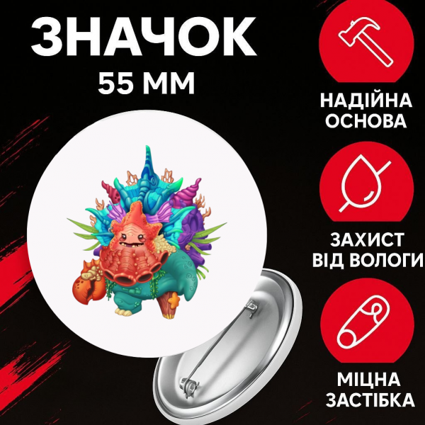 Значок Мої Співаючі Монстри май сингінг монстр My Singing Monsters на шпильці на рюкзак 55 мм 1 шт