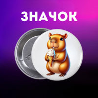 Значок Капібара capybara на шпильці на рюкзак 44 мм 1 шт