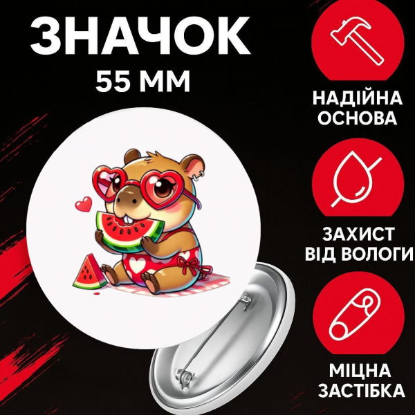 Значок Капібара capybara на шпильці на рюкзак 55 мм 1 шт