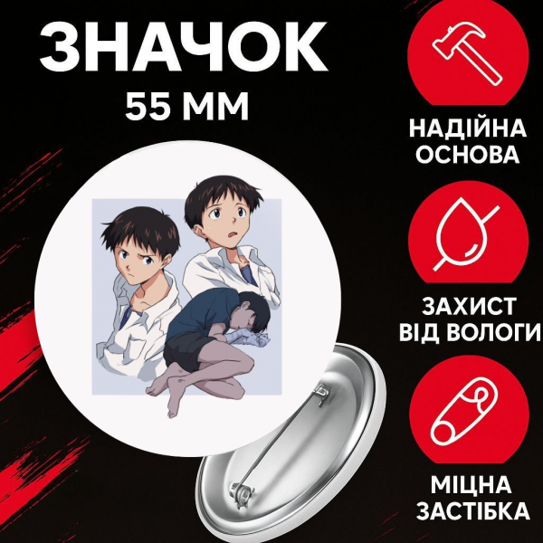 Значок Євангеліон Сіндзі Ікарі Evangelion Shinji Ikari на шпильці на рюкзак 55 мм 1 шт