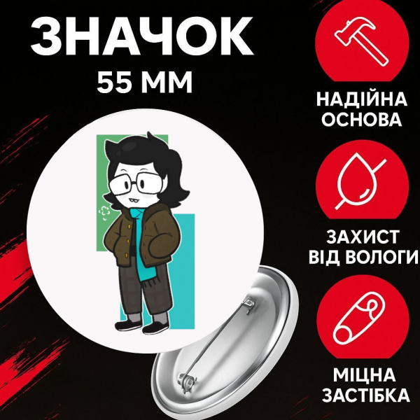 Значок Застряг удома Гомстак Хоумстак Homestuck на шпильці на рюкзак 55 мм 1 шт