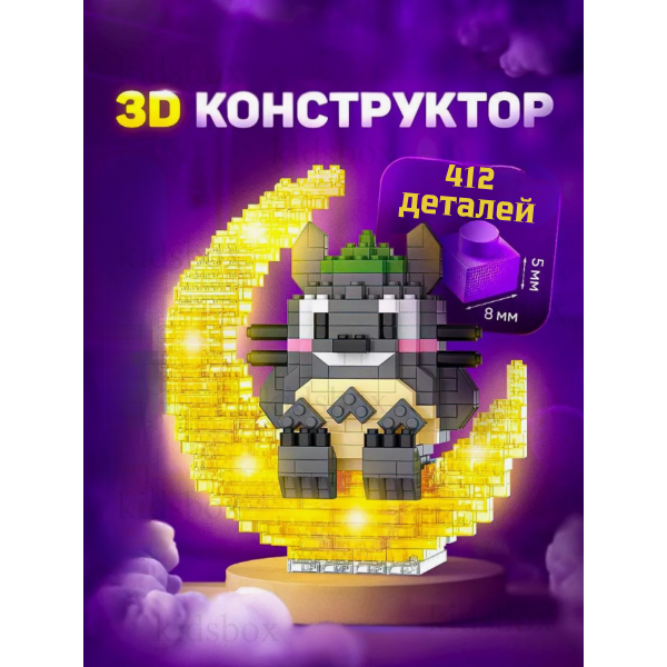 Конструктор Тоторо BRICKS з підсвічуванням нічник іграшка Totoro 412 деталей
