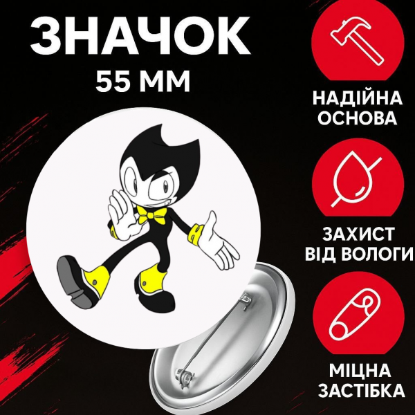 Значок Бенді і чорнильна машина Bendy and the ink machine на шпильці на рюкзак 55 мм 1 шт