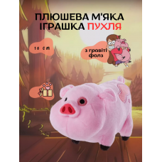 Пухля Гравіті Фолз Waddles Gravity Falls м'яка іграшка свиня плюшеві іграшки рожева свиня 15 см