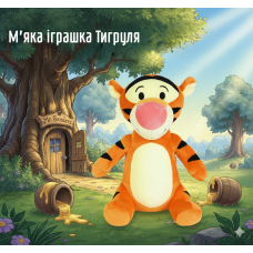 Тигруля з м\ф Вінні Пух Disney Winnie the Pooh Tigger м'яка іграшка