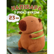 Капібара м'яка іграшка для дітей з рюкзаком черепашка capybara 23 см