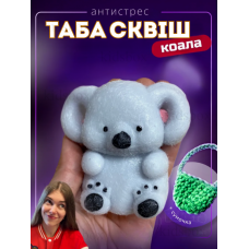 Сквіш коала таба антистрес для дітей іграшка із сумочкою Squishy 7 см