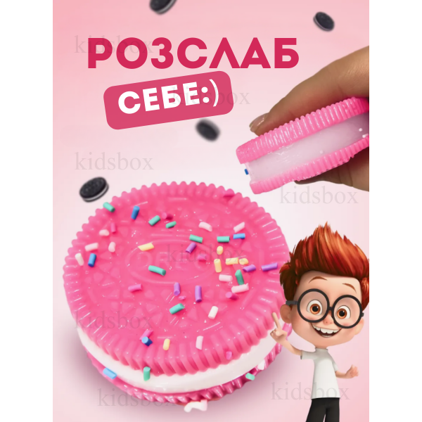 Антистрес сквіш орео печиво таба іграшка рожевий 9,5 см