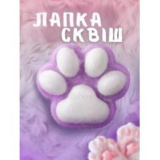 Іграшка-антистерес Squishy Сквіші Таба Лапка Котика фіолетова для дітей 7 см
