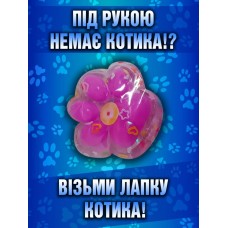 Іграшка-антистерес Squishy Сквіші Таба Лапка Котика маленька лапа 3,5 см
